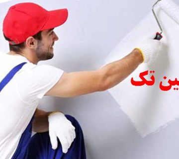 نقاشی ساختمان اصفهان رنگین تک